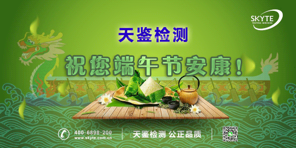 端午節
