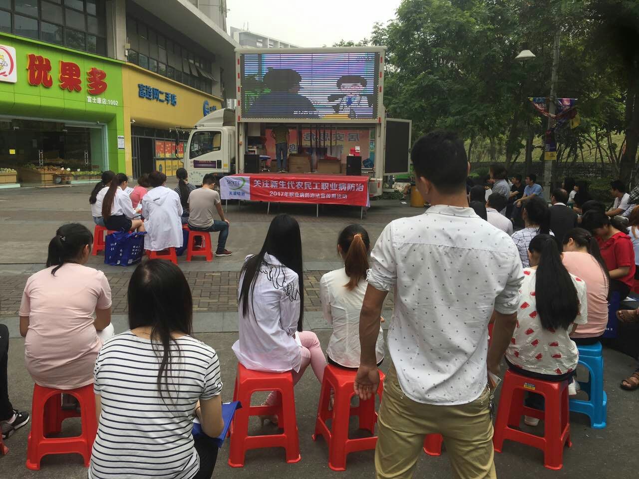 職業健康宣傳