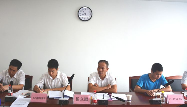 職業衛生會議