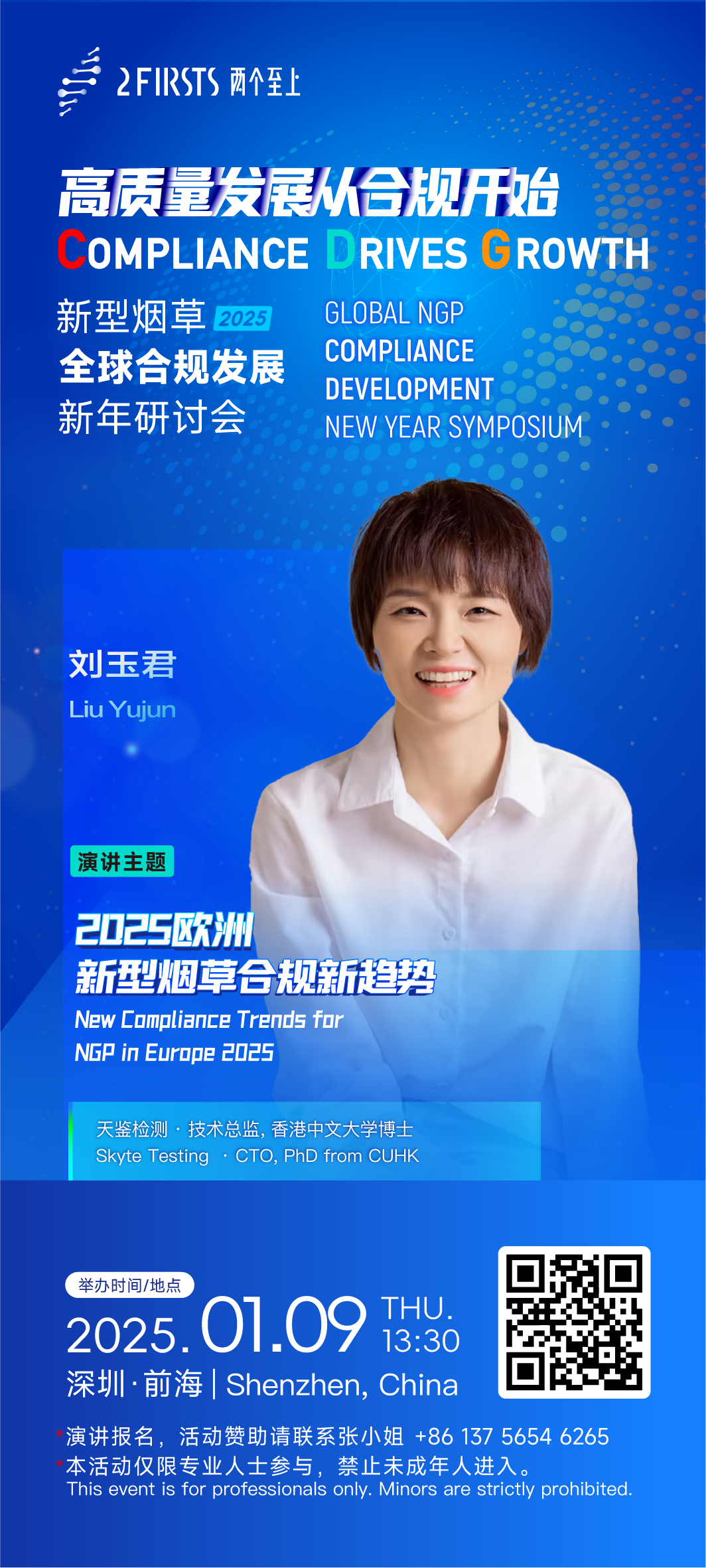 微信圖片_20250107112817.png