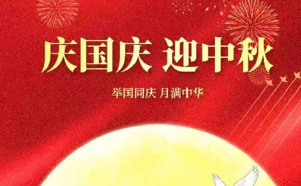 雙節“鑒”證美好：天鑒檢測賀國盛家圓