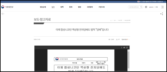 韓國：煙草法修訂案獲通過，合成尼古丁將受監管