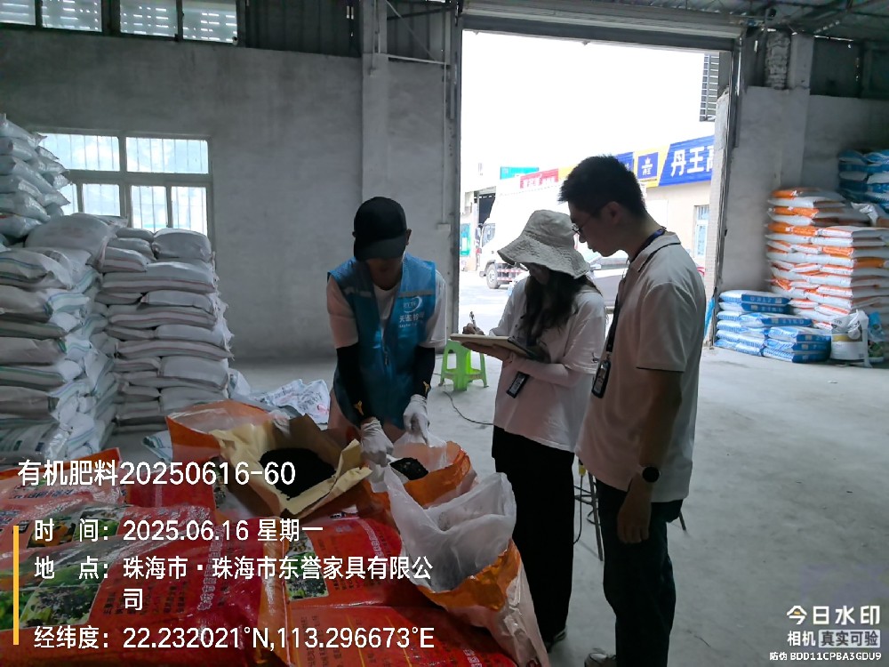天鑒檢測完成廣東省2025年度肥料質量抽查抽檢！覆蓋八市抽檢75批次