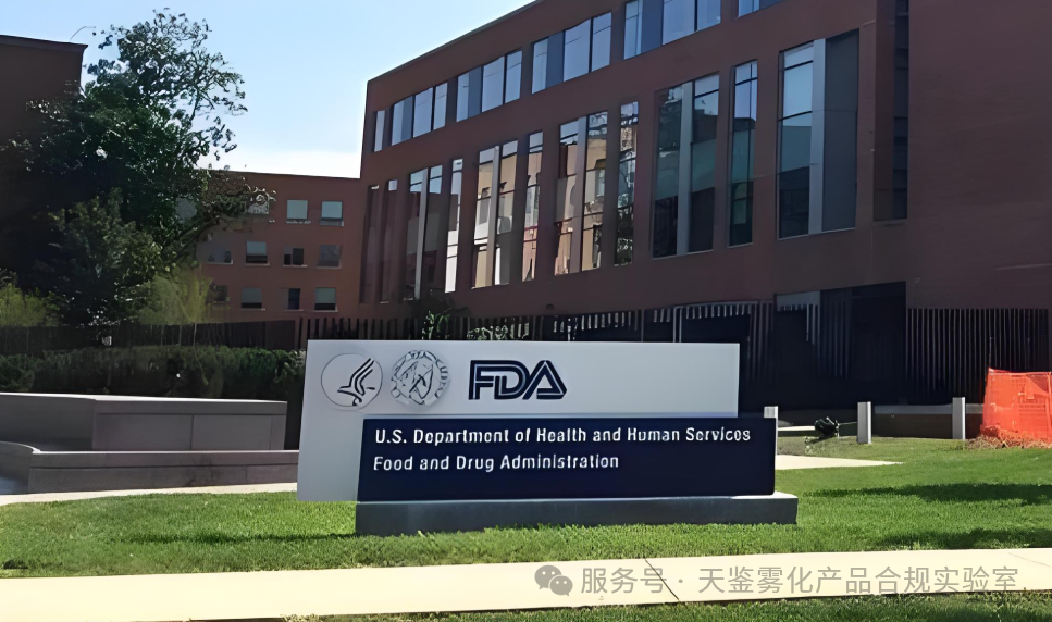 FDA釋放關鍵信號！中小企業PMTA申請迎重大利好