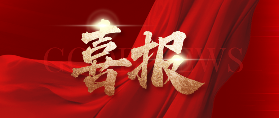 1775200335444709.png 銷售喜報宣傳合成風公眾號首圖__2026-04-03+14_38_30.png